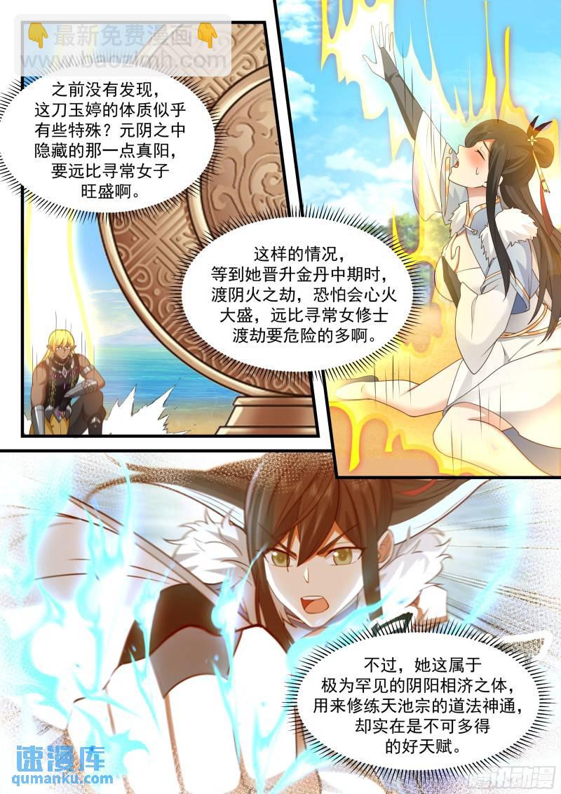 贰佰伍拾伍-一个跟一个-第256话