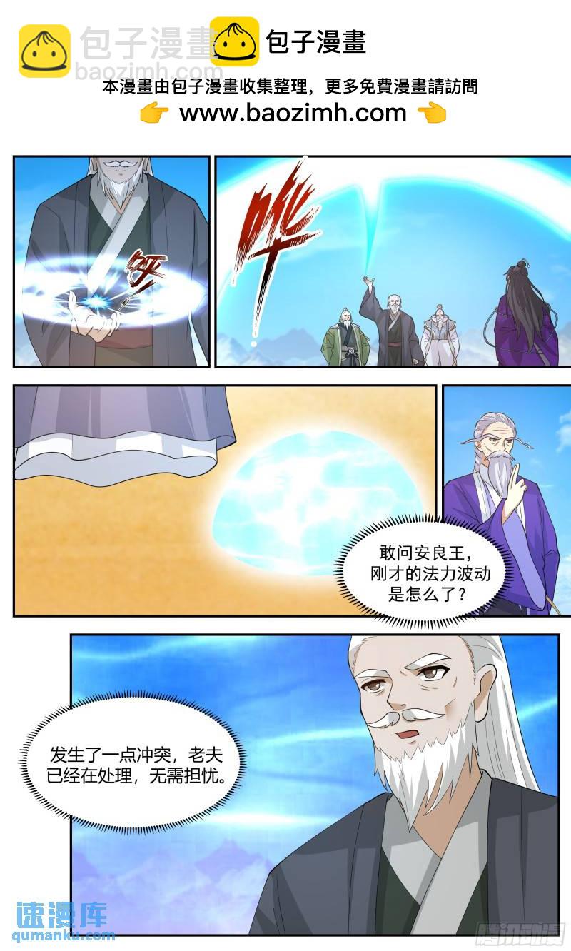 贰佰伍拾柒-本座需要一个交代-第258话