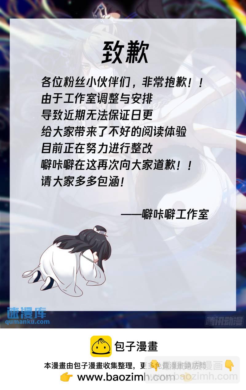 贰佰伍拾柒-本座需要一个交代-第258话
