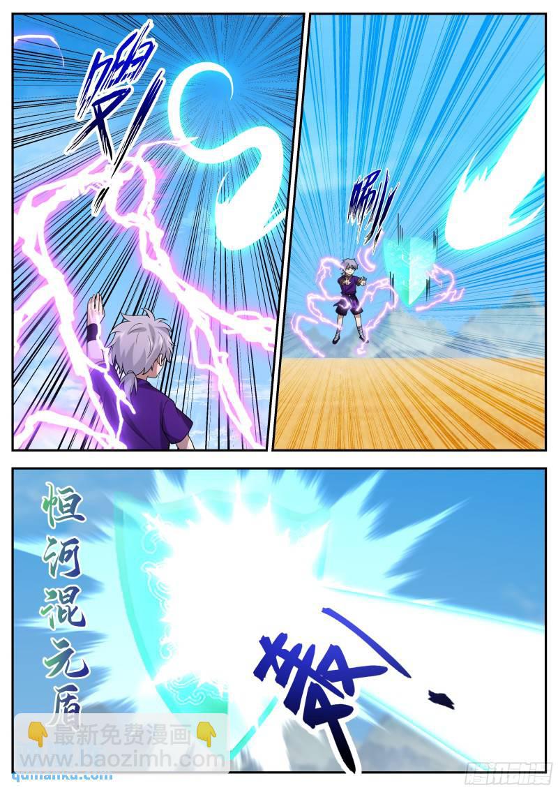 贰佰伍拾柒-本座需要一个交代-第258话