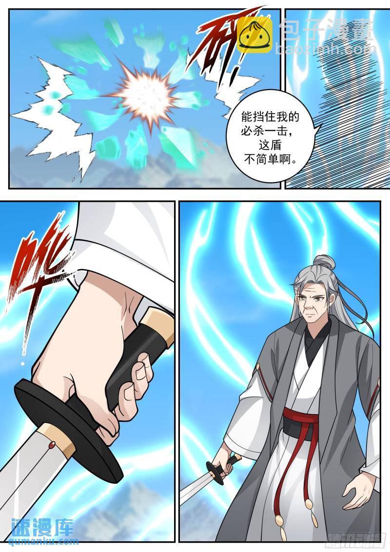 贰佰伍拾柒-本座需要一个交代-第258话
