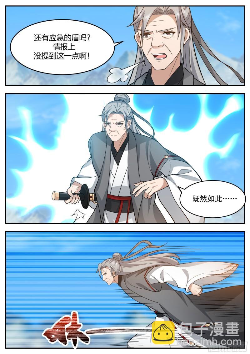 贰佰伍拾柒-本座需要一个交代-第258话