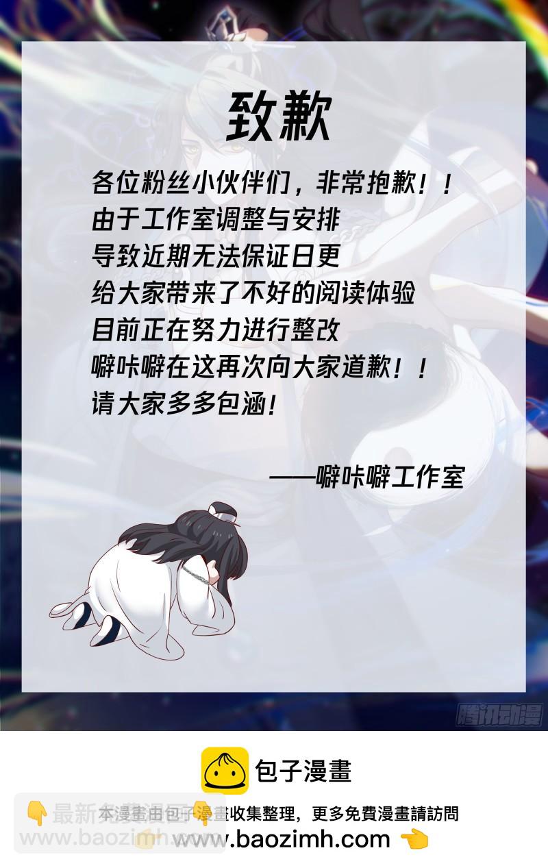 贰佰伍拾玖-法会重开-第260话
