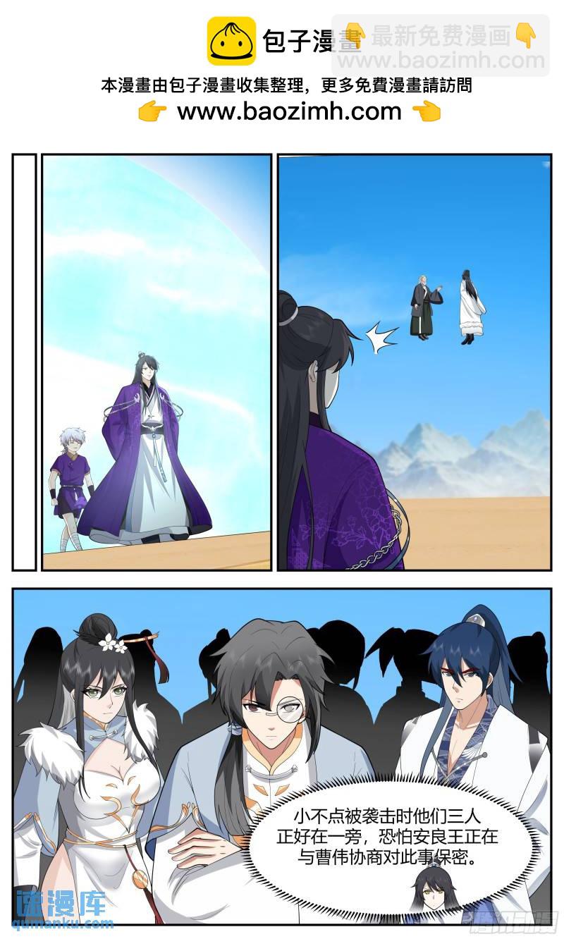 贰佰伍拾玖-法会重开-第260话