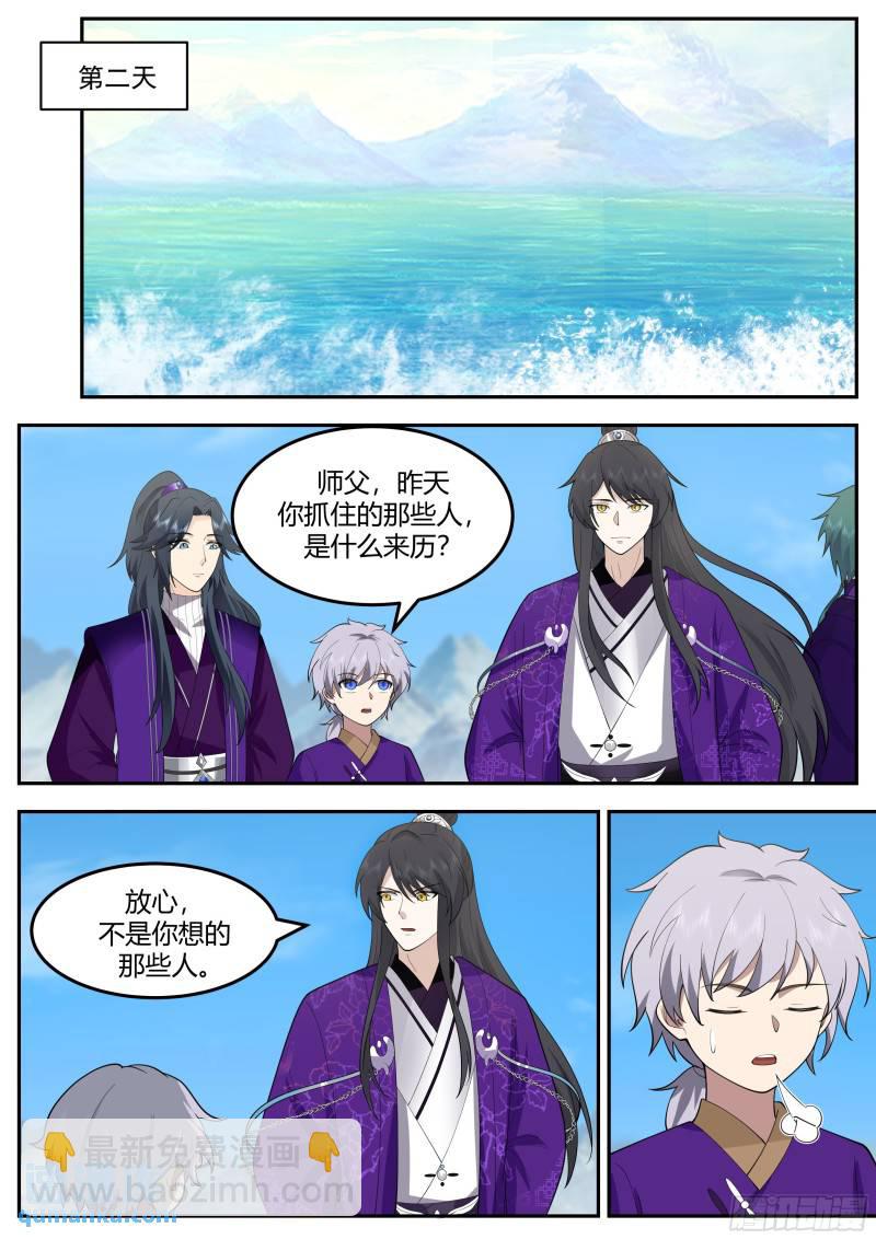 贰佰伍拾玖-法会重开-第260话