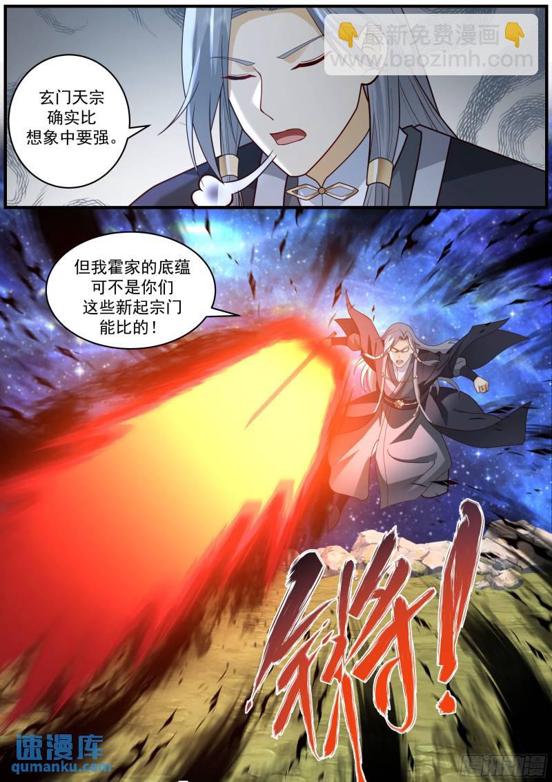 贰佰陆拾壹-强强对决-第262话