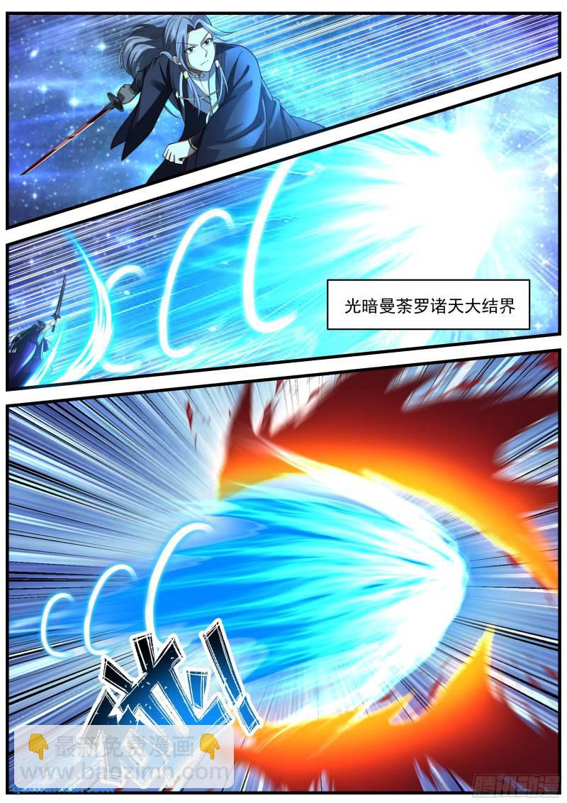贰佰陆拾壹-强强对决-第262话