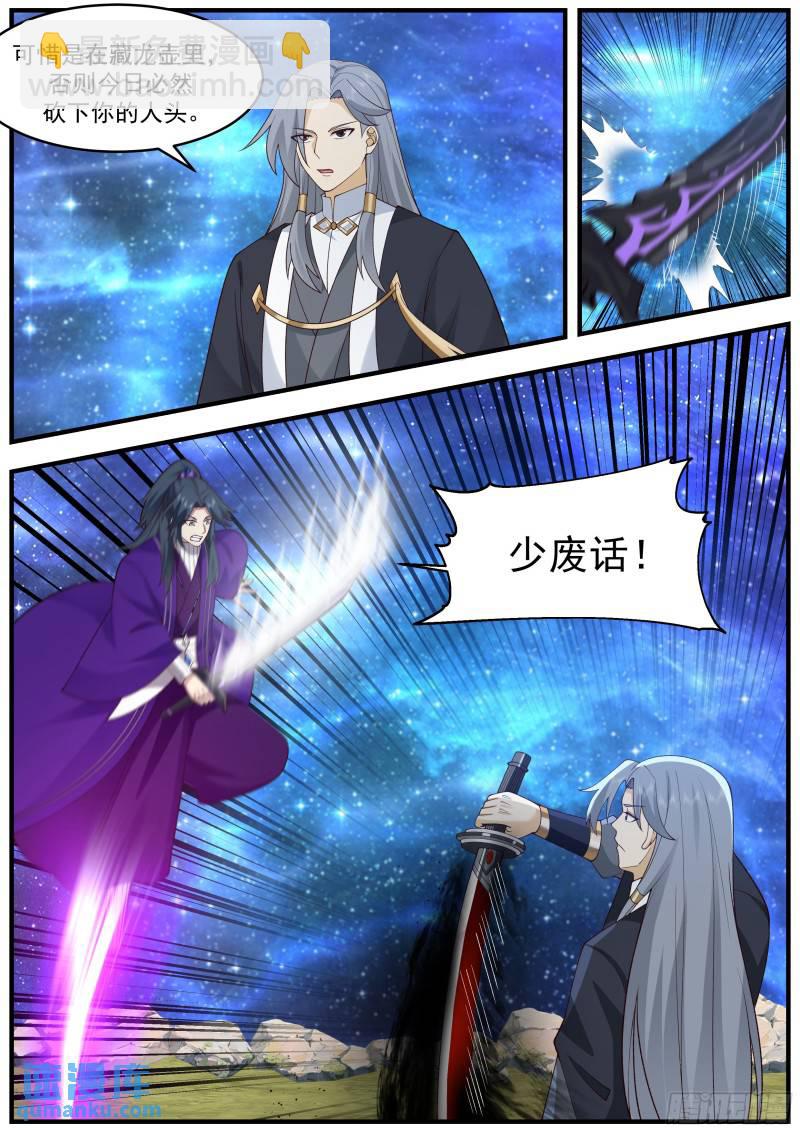 贰佰陆拾壹-强强对决-第262话