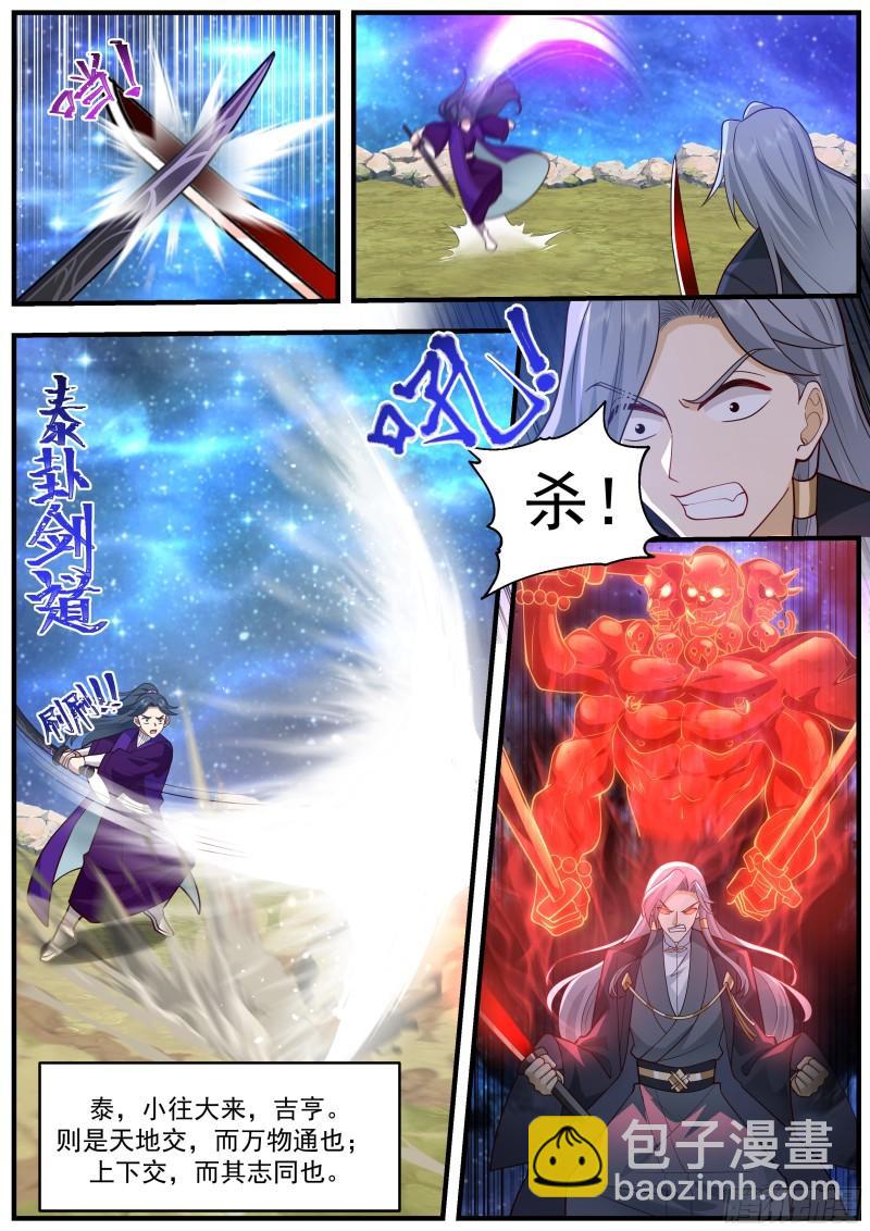 贰佰陆拾壹-强强对决-第262话
