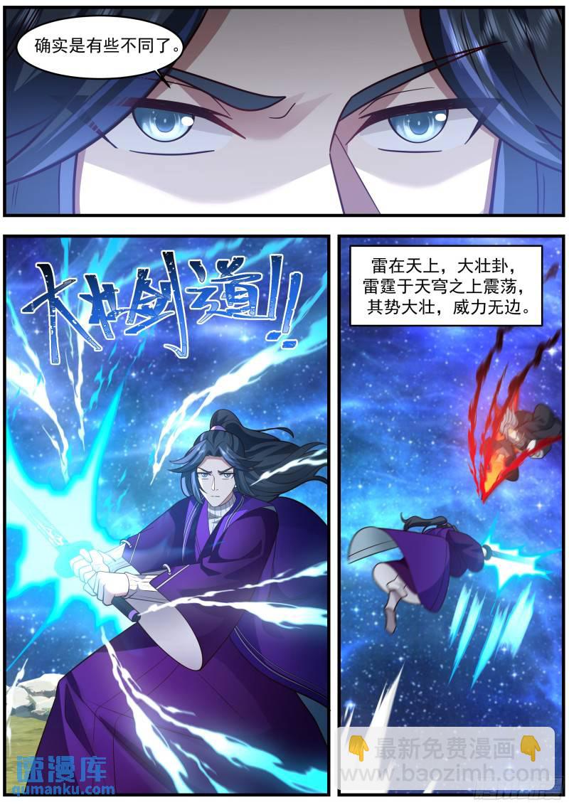 贰佰陆拾壹-强强对决-第262话