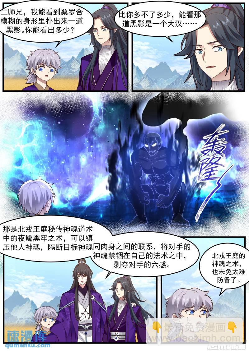 贰佰陆拾叁-卧虎藏龙-第264话