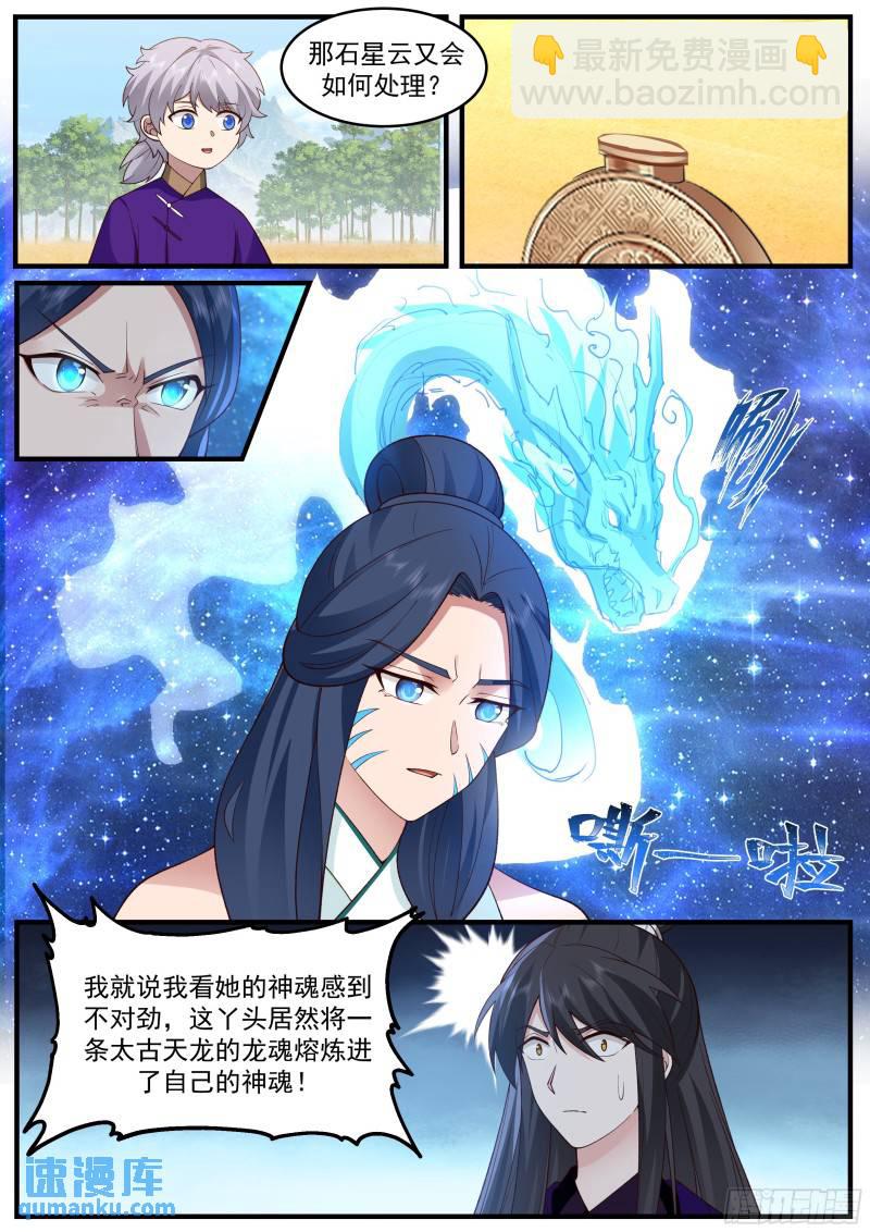 贰佰陆拾叁-卧虎藏龙-第264话
