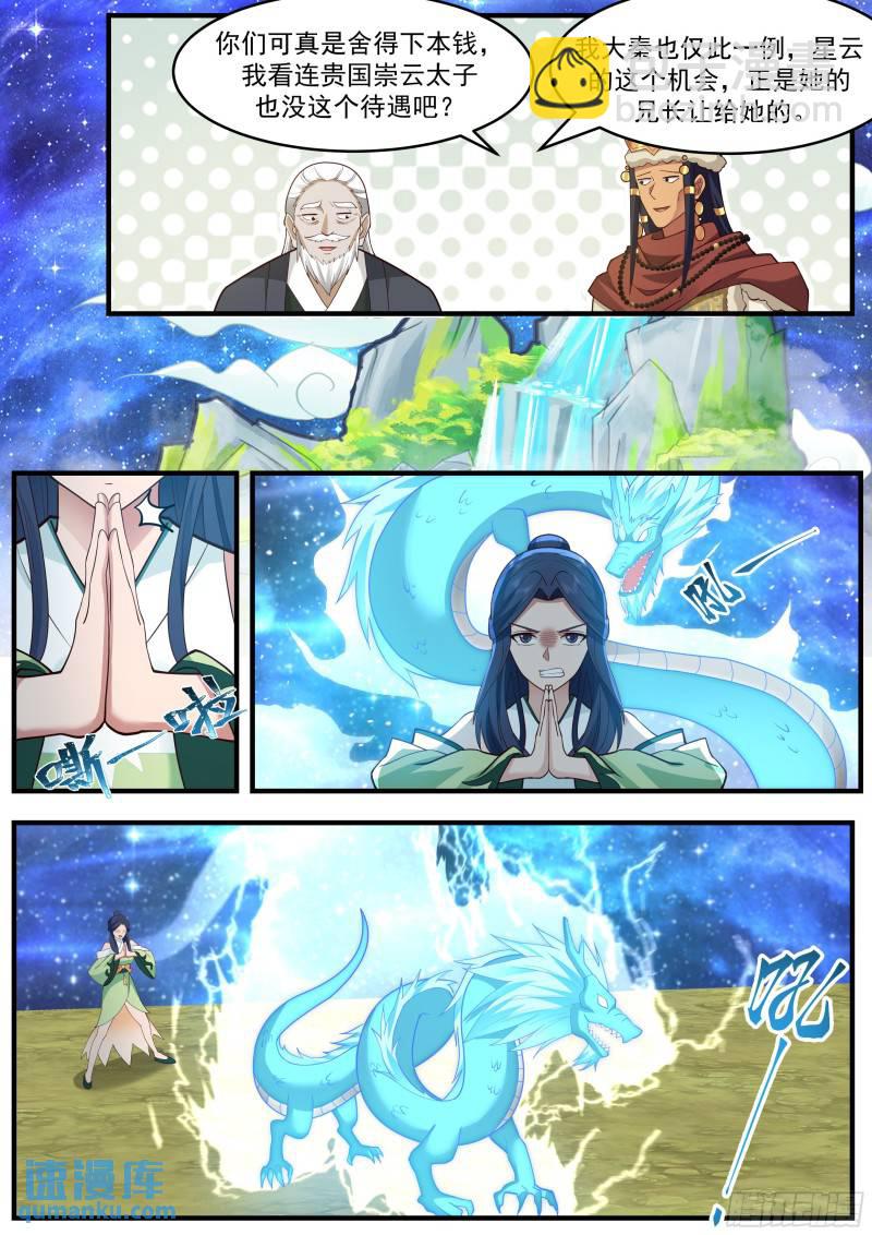 贰佰陆拾叁-卧虎藏龙-第264话