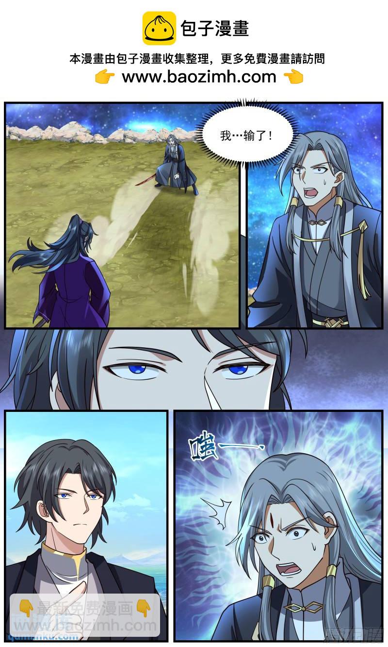 贰佰陆拾叁-卧虎藏龙-第264话