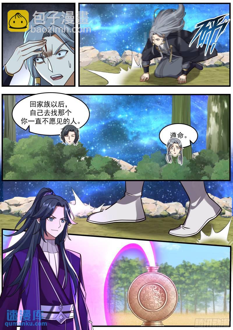 贰佰陆拾叁-卧虎藏龙-第264话