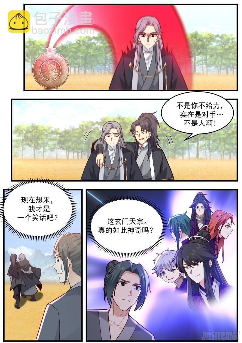 贰佰陆拾叁-卧虎藏龙-第264话