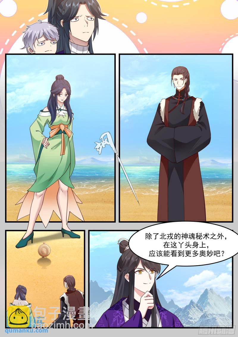 贰佰陆拾叁-卧虎藏龙-第264话