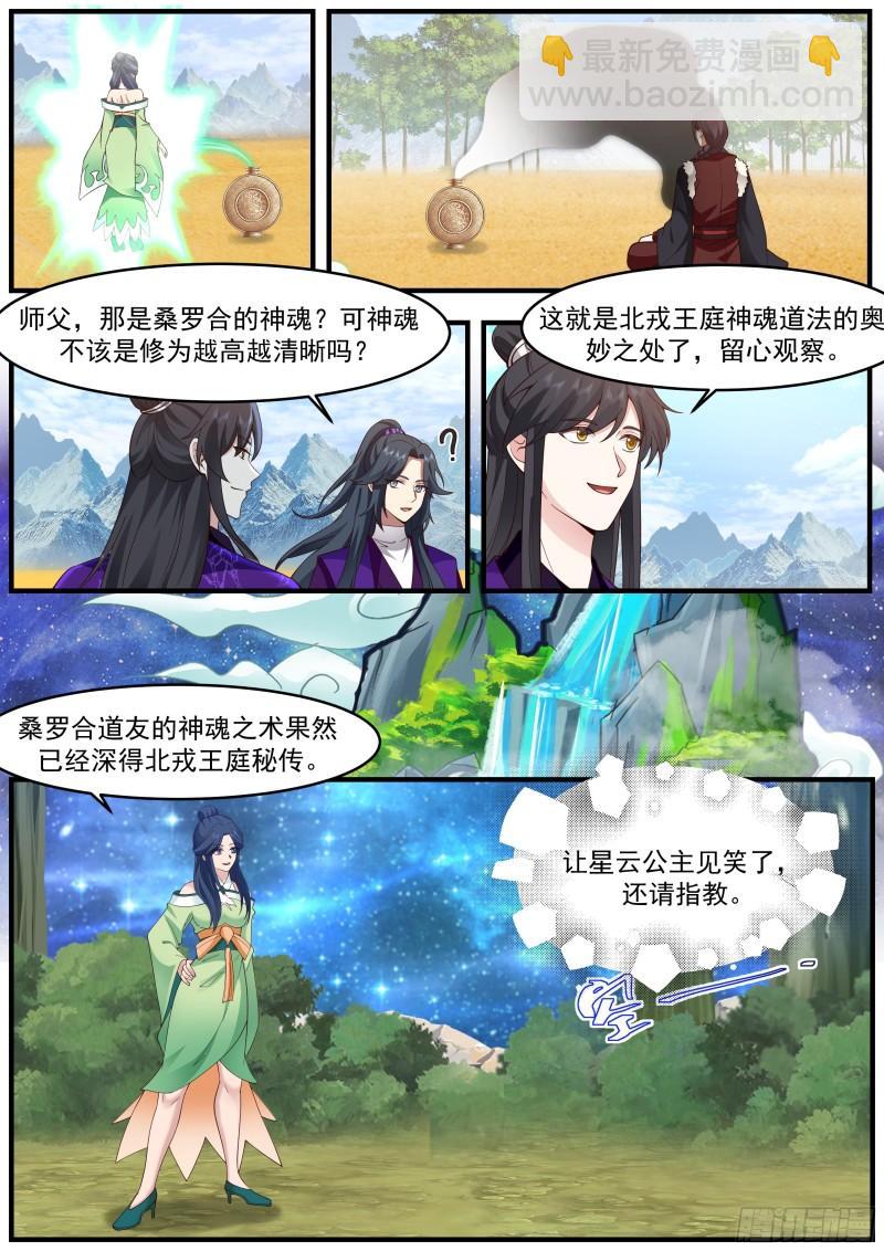 贰佰陆拾叁-卧虎藏龙-第264话
