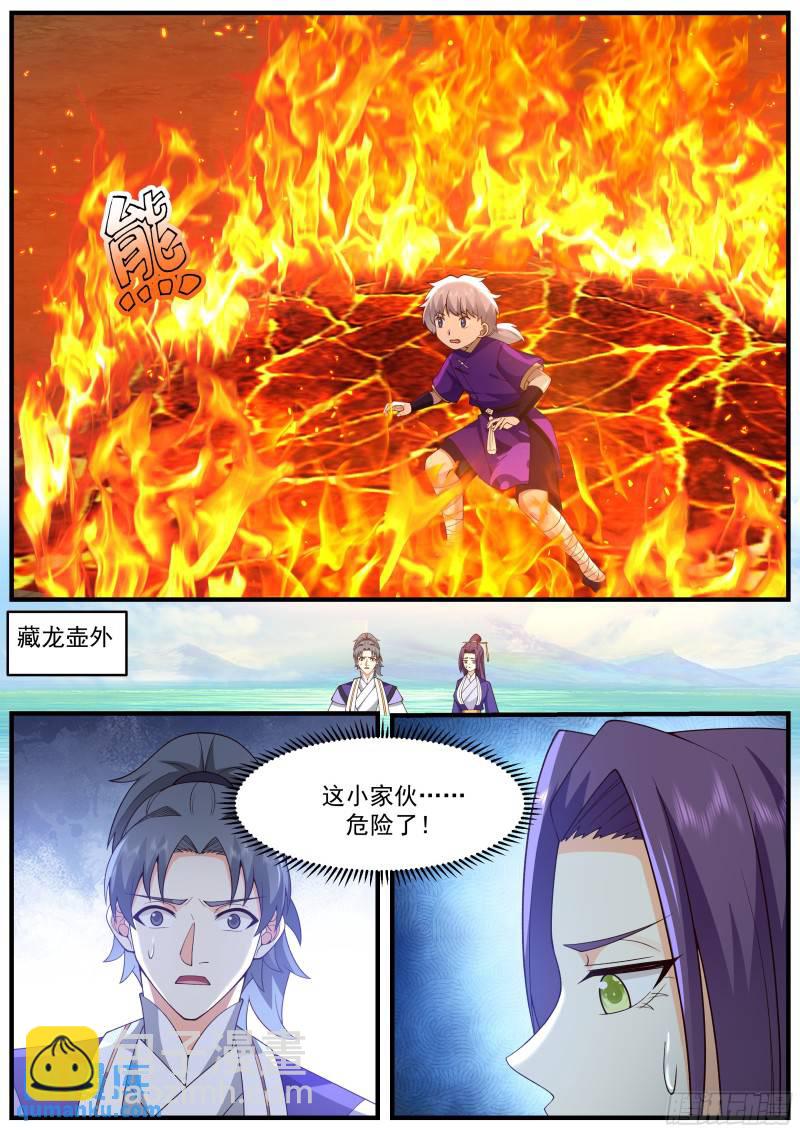 贰佰陆拾伍-小不点，危险了-第266话