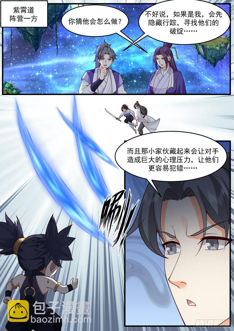 贰佰陆拾玖-揍死这个熊孩子-第56话