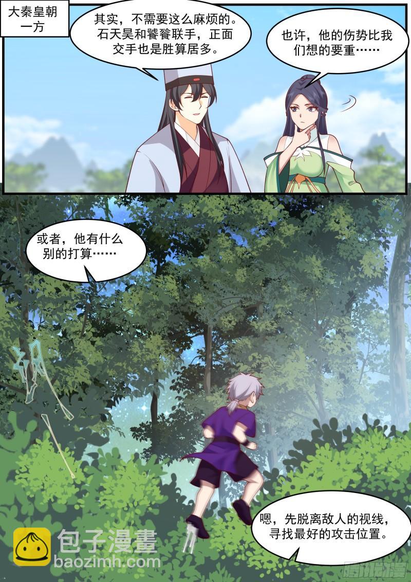 贰佰陆拾玖-揍死这个熊孩子-第56话