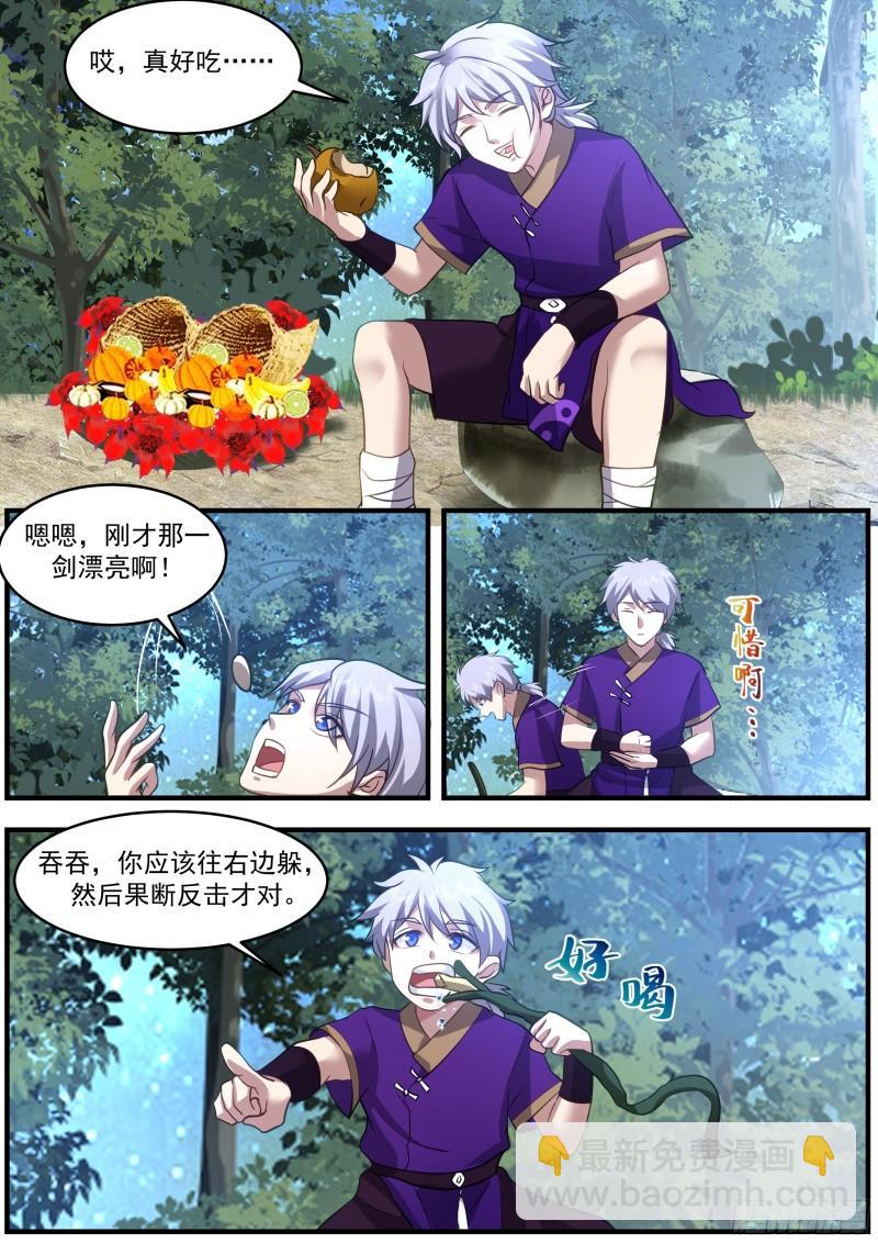 贰佰陆拾玖-揍死这个熊孩子-第56话