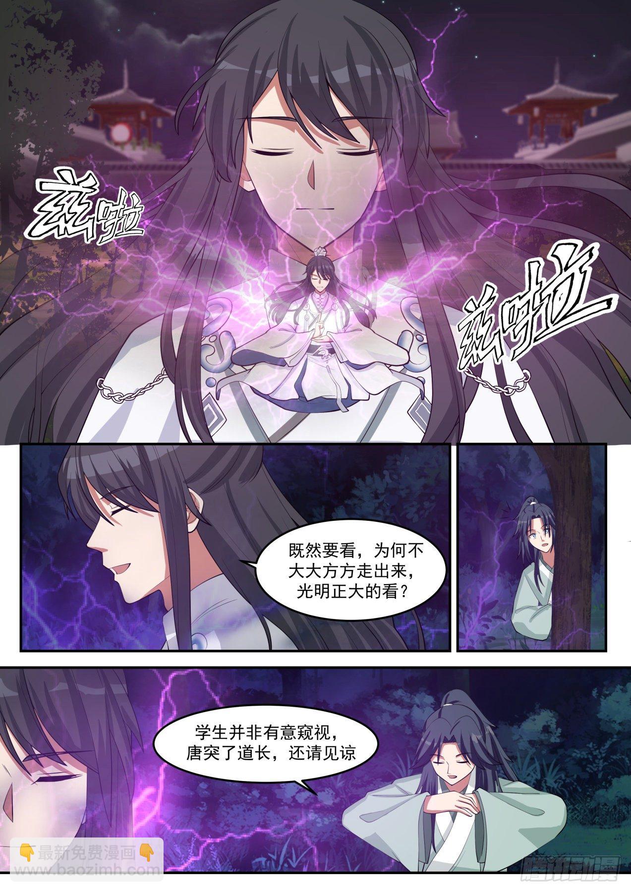 贰拾柒-什么是满级福缘啊-第28话
