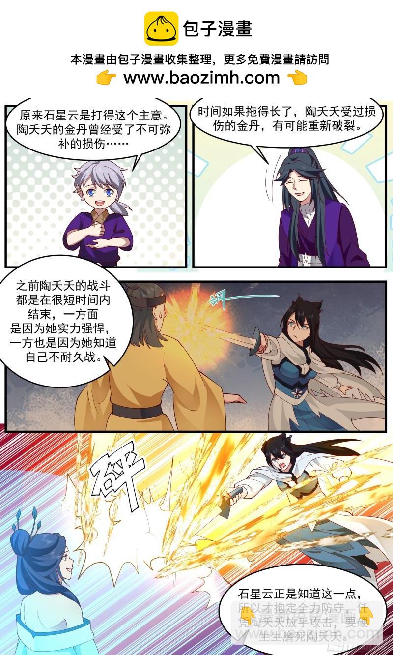贰佰柒拾壹-大热倒灶-第58话