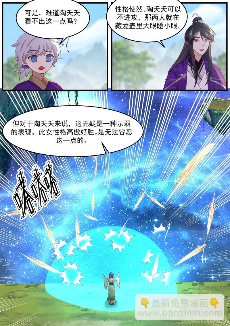 贰佰柒拾壹-大热倒灶-第58话