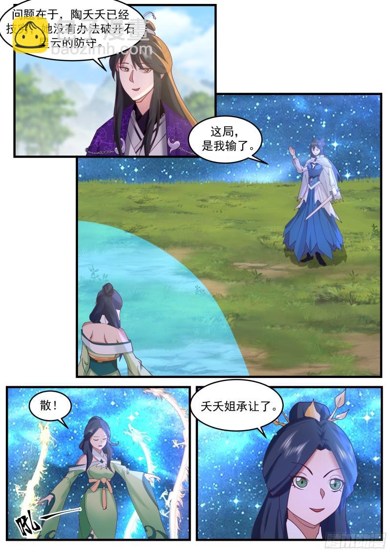 贰佰柒拾壹-大热倒灶-第58话