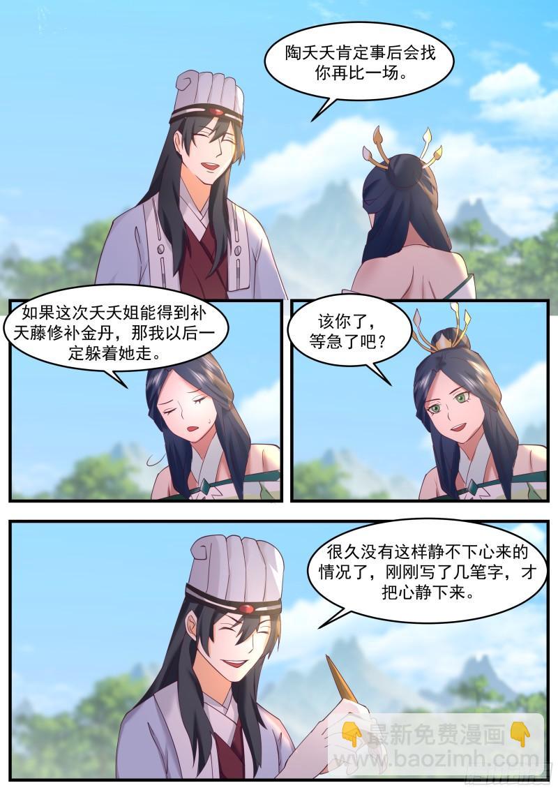 贰佰柒拾壹-大热倒灶-第58话