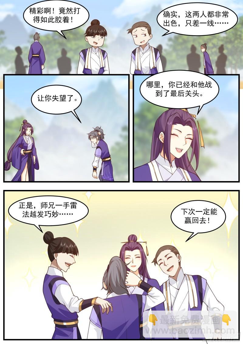 贰佰柒拾壹-大热倒灶-第58话