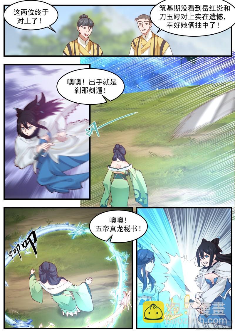 贰佰柒拾壹-大热倒灶-第58话