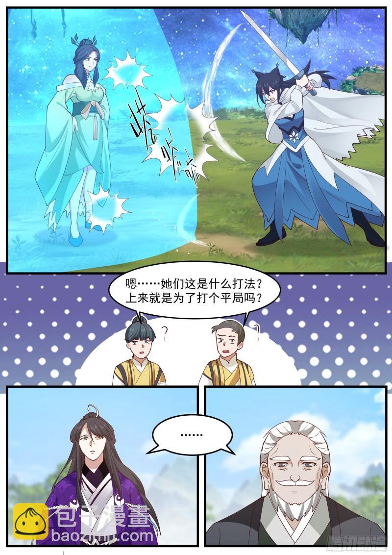 贰佰柒拾壹-大热倒灶-第58话