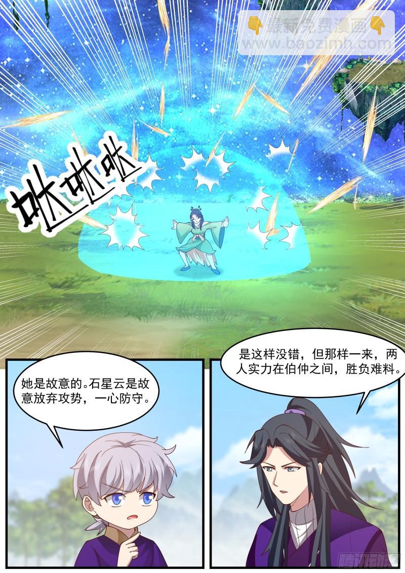 贰佰柒拾壹-大热倒灶-第58话