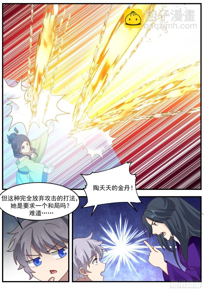 贰佰柒拾壹-大热倒灶-第58话