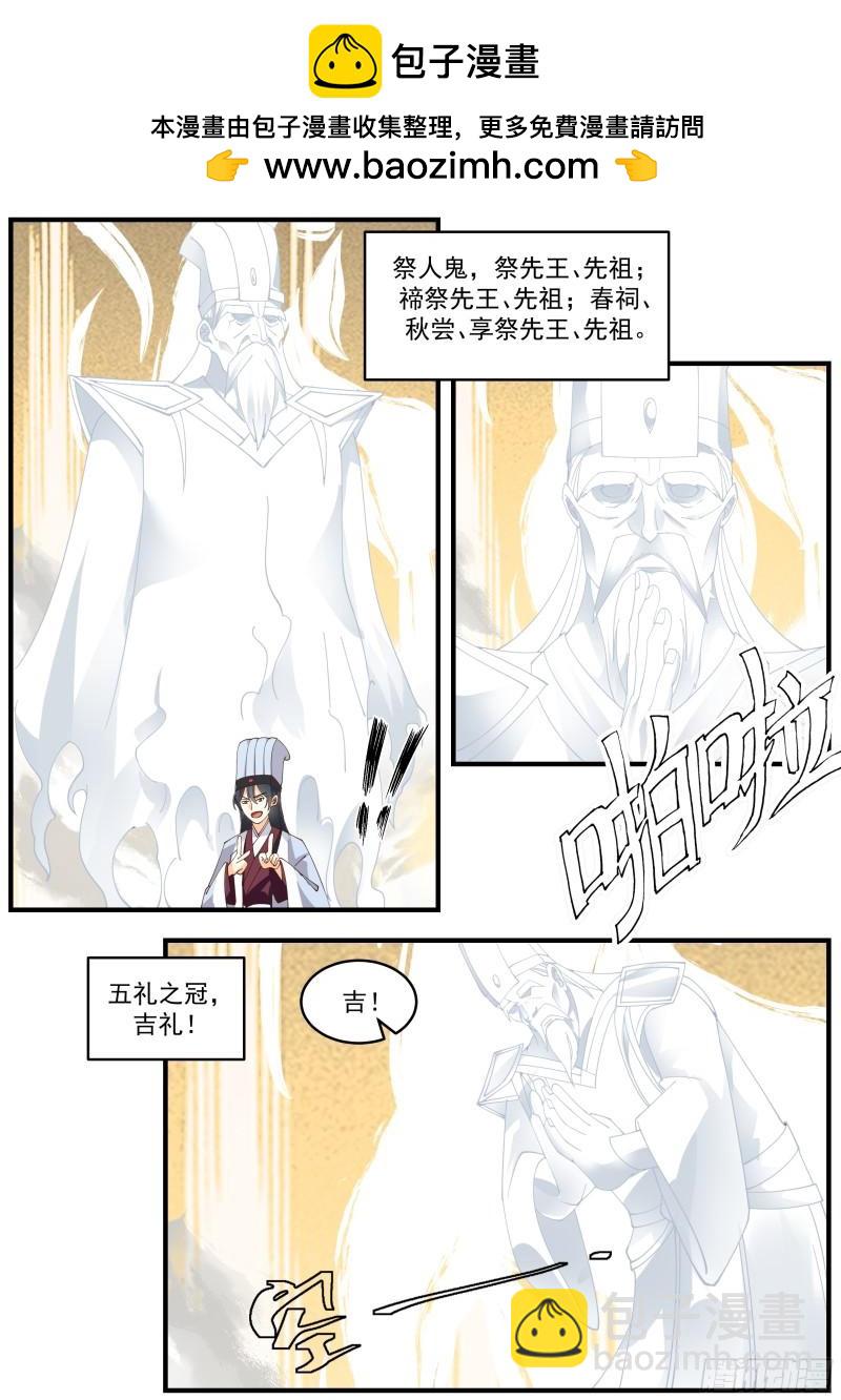 贰佰柒拾叁-你是鱼还是龙-第60话