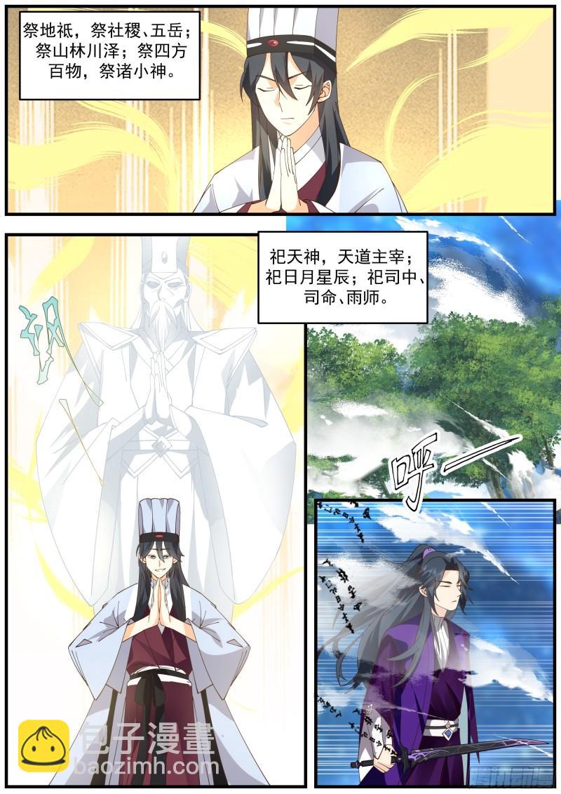 贰佰柒拾叁-你是鱼还是龙-第60话