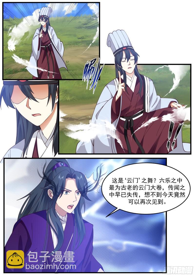 贰佰柒拾叁-你是鱼还是龙-第60话