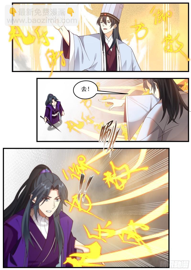 贰佰柒拾叁-你是鱼还是龙-第60话