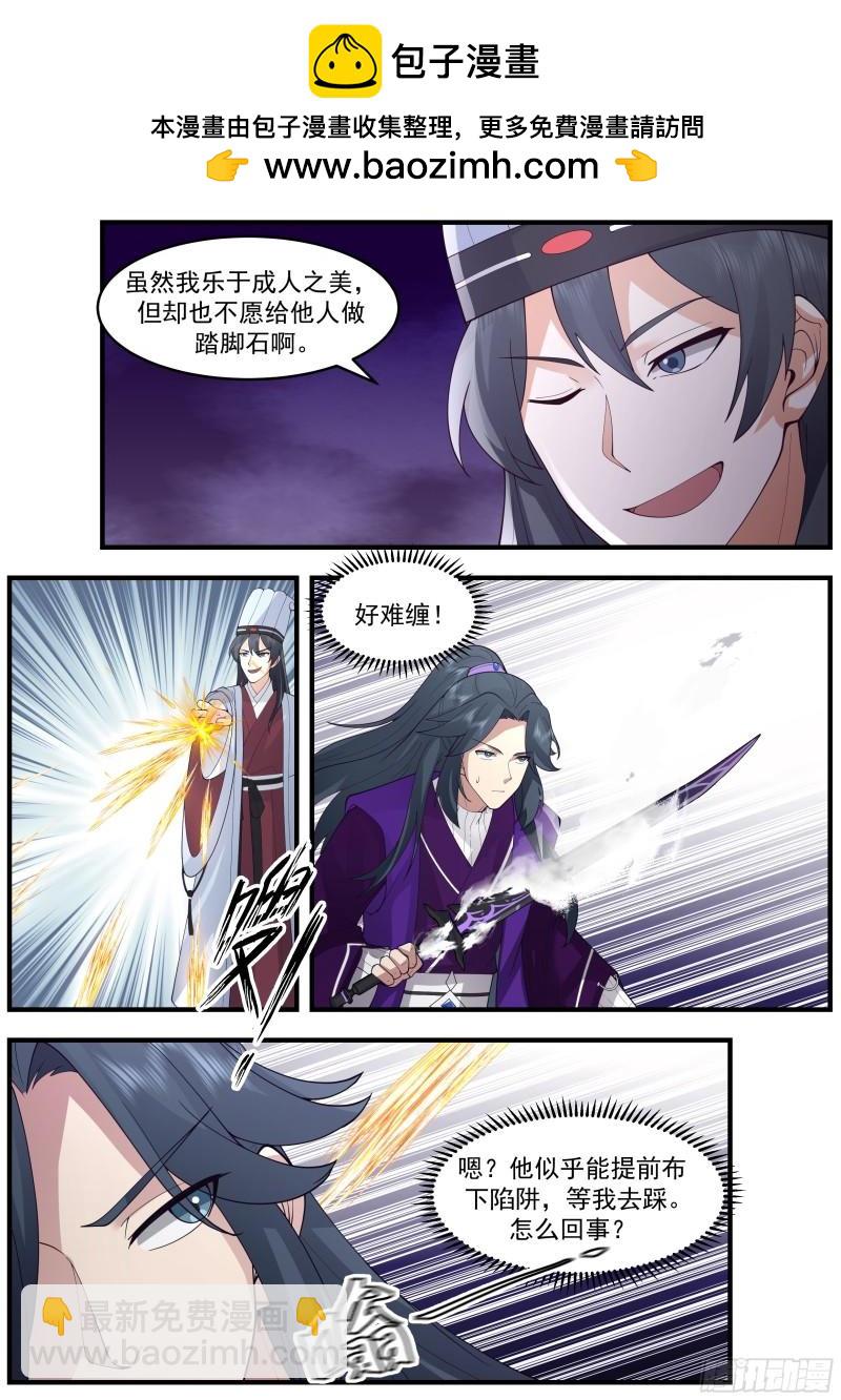 贰佰柒拾叁-你是鱼还是龙-第60话