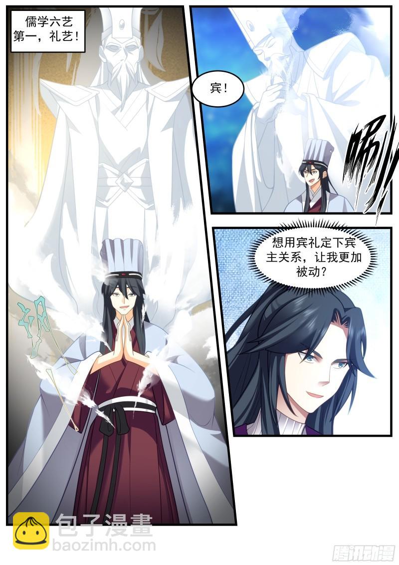 贰佰柒拾叁-你是鱼还是龙-第60话