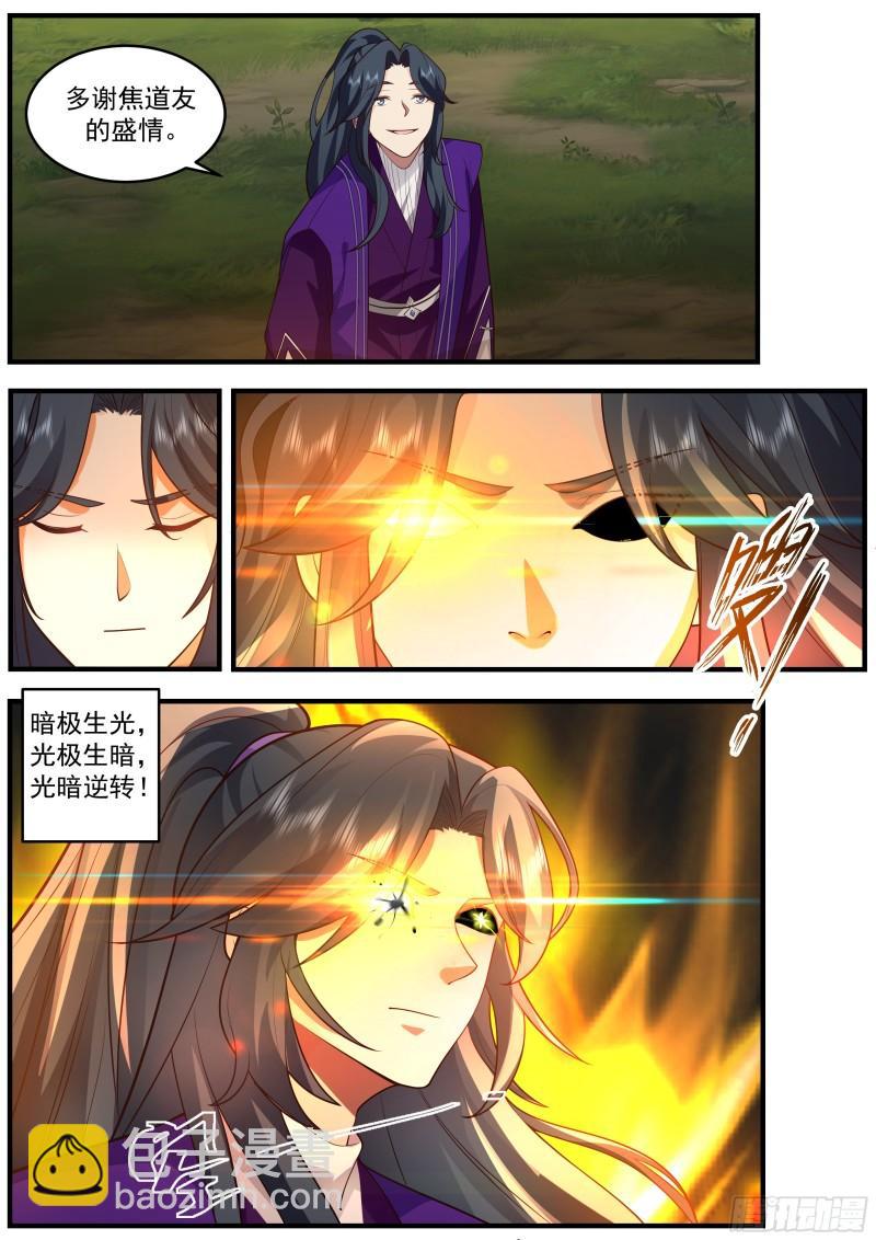 贰佰柒拾叁-你是鱼还是龙-第60话