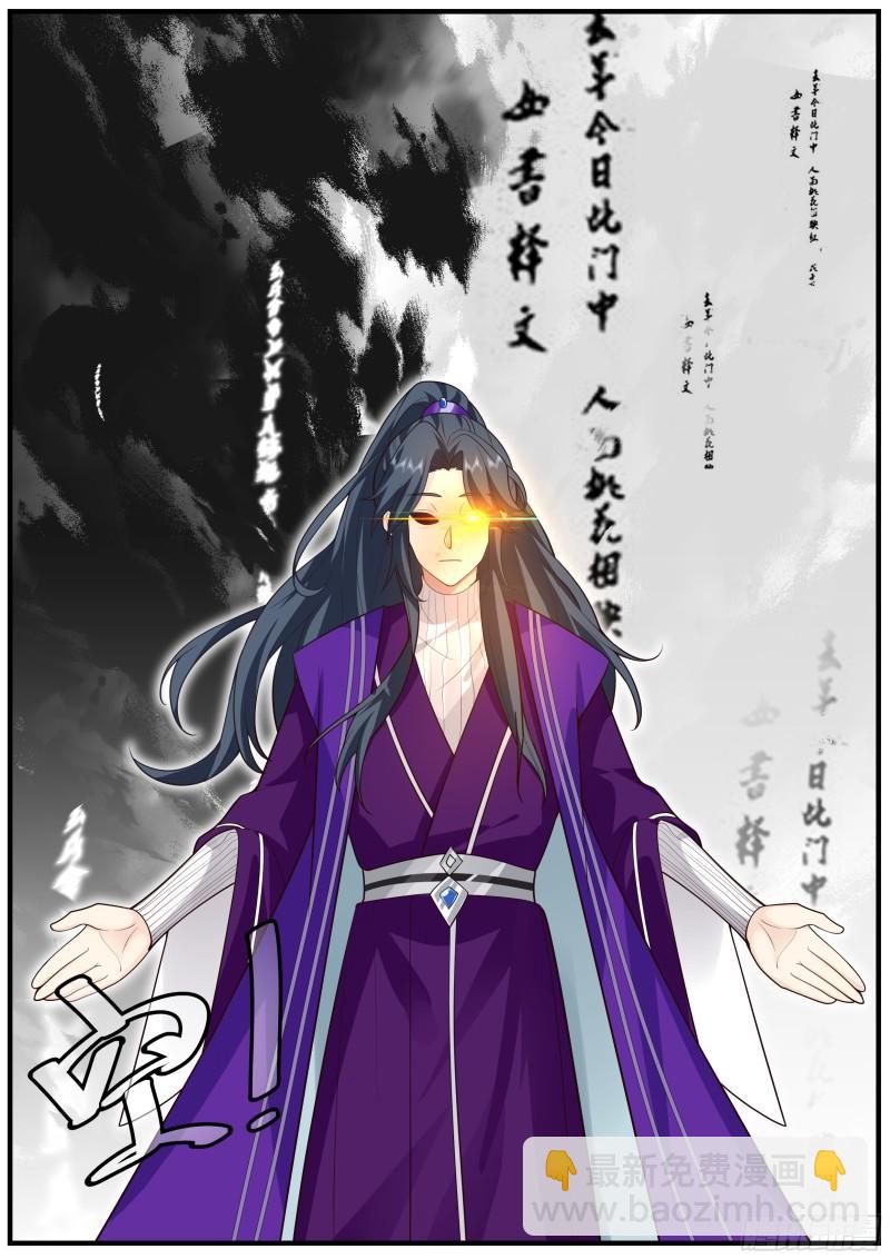 贰佰柒拾叁-你是鱼还是龙-第60话