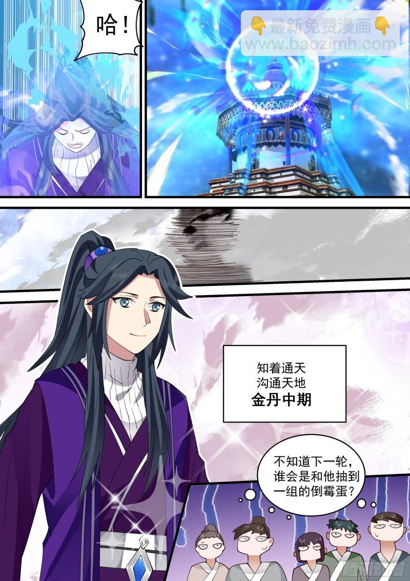 贰佰柒拾肆-朱易的人道大势-第268话