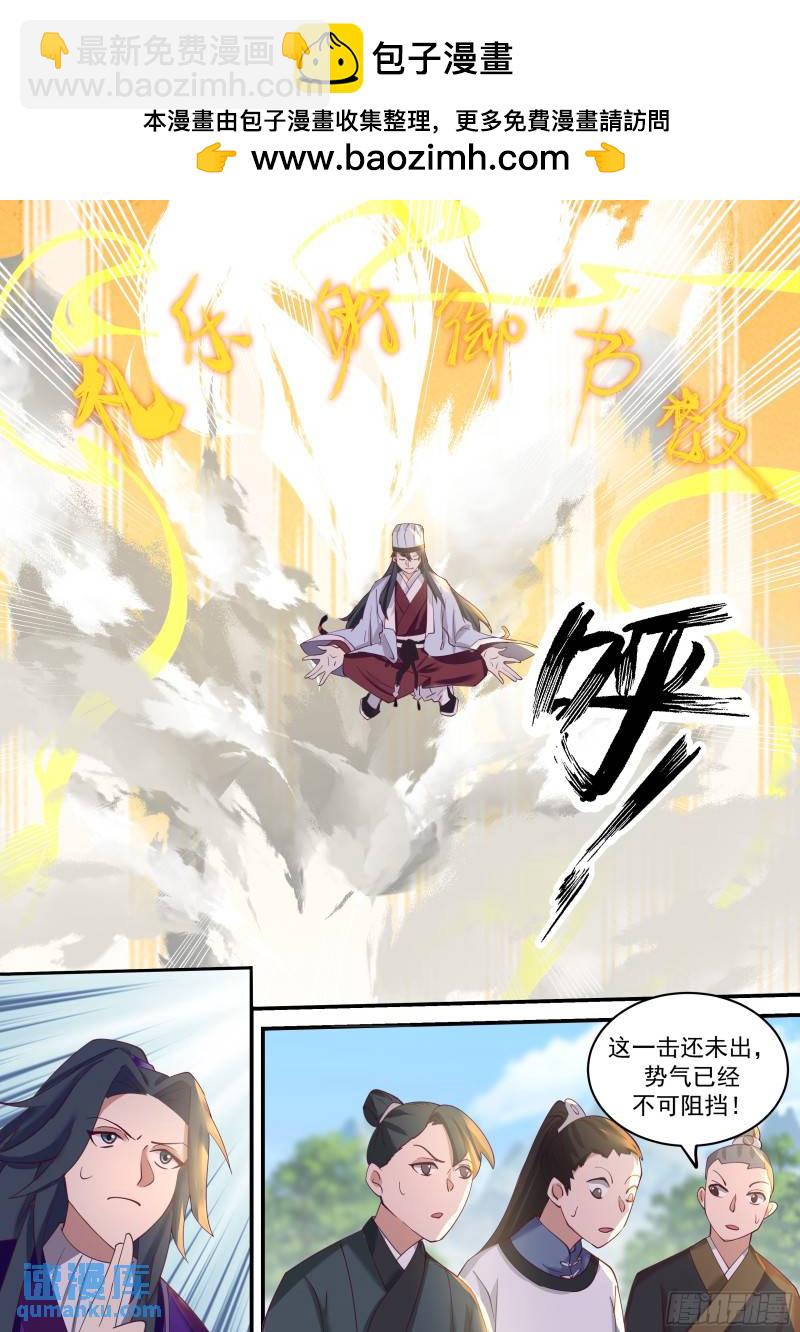 贰佰柒拾肆-朱易的人道大势-第268话