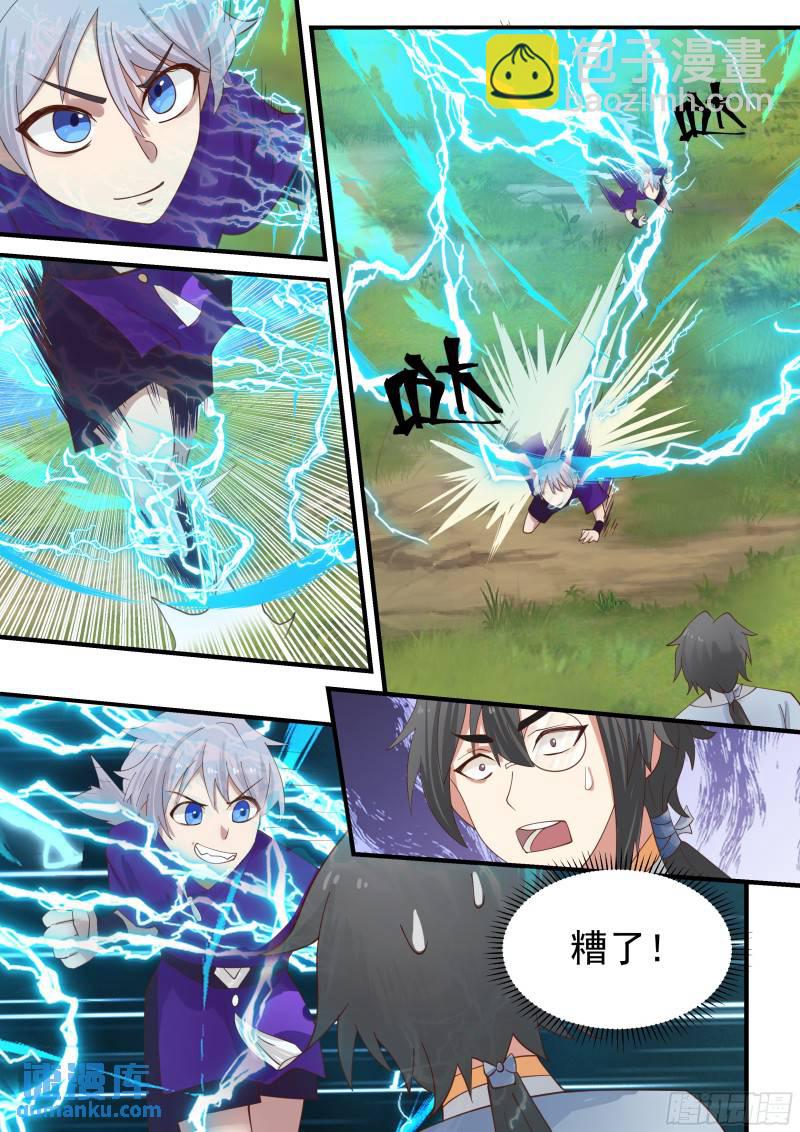 贰佰柒拾陆-曹伟的真实意图-第270话