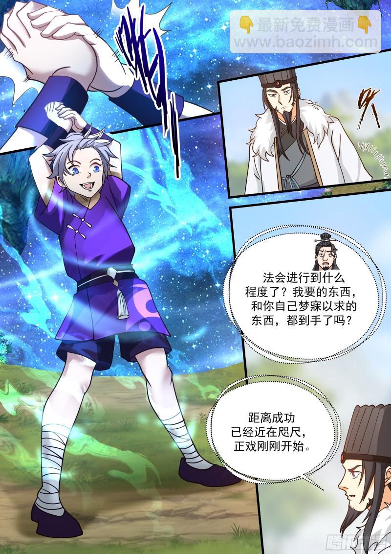 贰佰柒拾陆-曹伟的真实意图-第270话