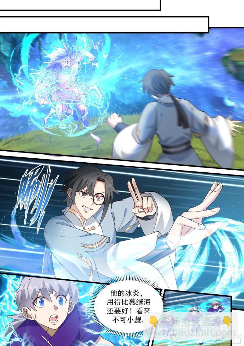 贰佰柒拾陆-曹伟的真实意图-第270话