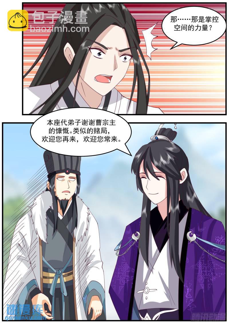 贰佰柒拾捌-愿赌服输！欢迎再来-第272话